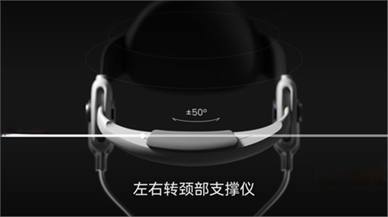 左右转颈椎支撑仪