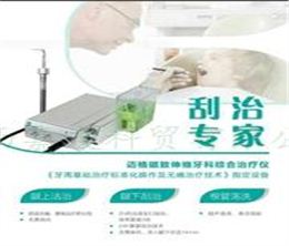 迈格磁致伸缩治疗仪
