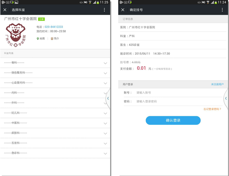 QQ图片20150711170926.png