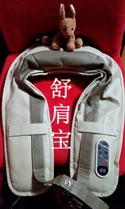 爽肩宝按摩披肩