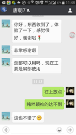 爽肩宝按摩披肩唐朝