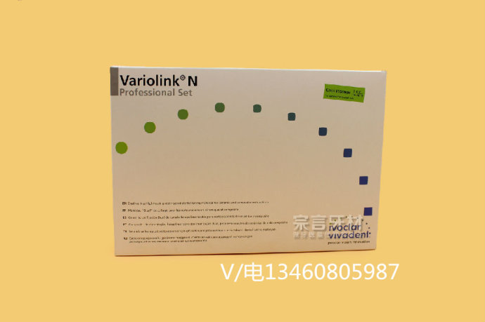 义获嘉美学贴面粘接剂 Variolink N Prefessional Set 高度美学