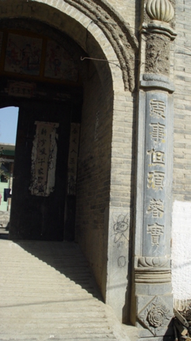 涉县历史文化名村——东鹿头村江家大院