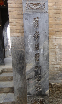 涉县历史文化名村——东鹿头村江家大院