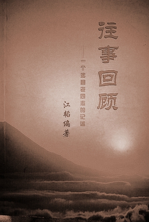 涉县历史文化名村——东鹿头村江家大院
