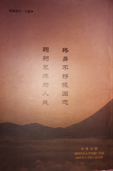 涉县历史文化名村——东鹿头村江家大院