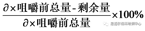 温故知新 口腔解剖生理学（35）..png