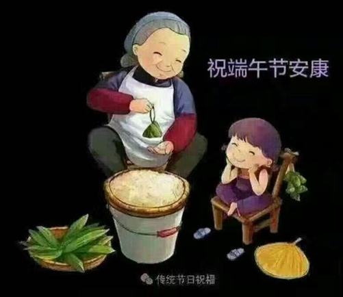 端午节