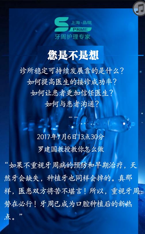 上海品瑞迈格磁致伸缩治疗仪