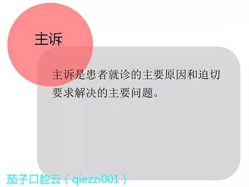 	口腔修复治疗中，常见临床接诊流程