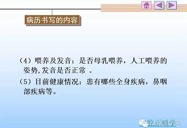 口腔正畸学病历书写  