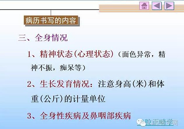 口腔正畸学病历书写  