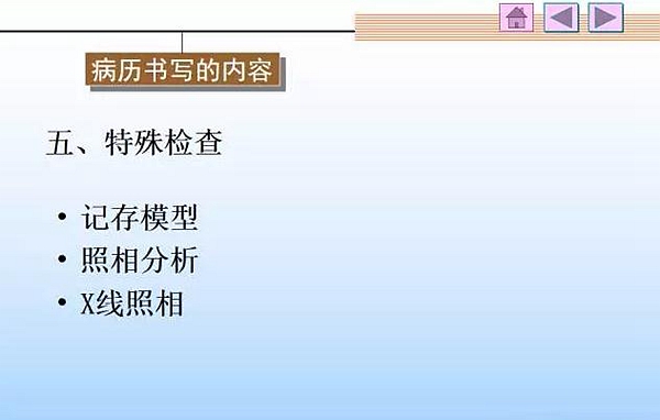口腔正畸学病历书写  