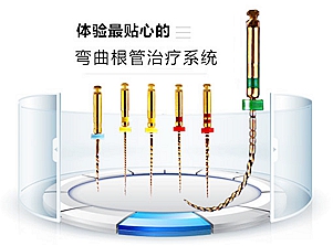 宇森SC-Pro镍钛锉