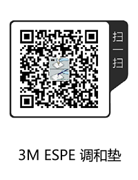 3M ESPE 调和垫.png