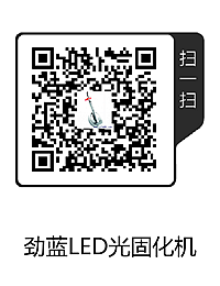 贺利氏 劲蓝LED光固化机.png