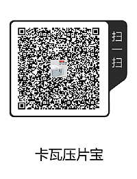 卡瓦压片宝(1).png