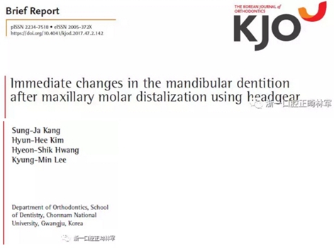 正畸文献阅读--用头帽远中移动上磨牙后下牙列的即刻改变