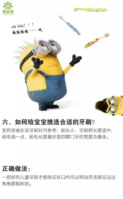 爱牙知识科普丨来和小黄人一起保卫牙齿吧