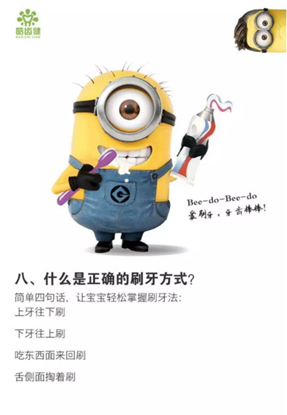 爱牙知识科普丨来和小黄人一起保卫牙齿吧