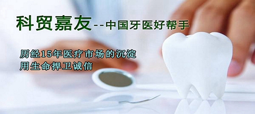 科贸嘉友产品中心029-88651307