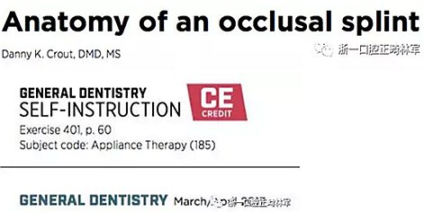 正畸文献阅读--剖析合板part 2