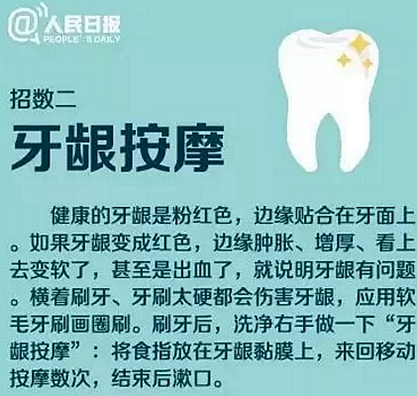 重视牙齿问题