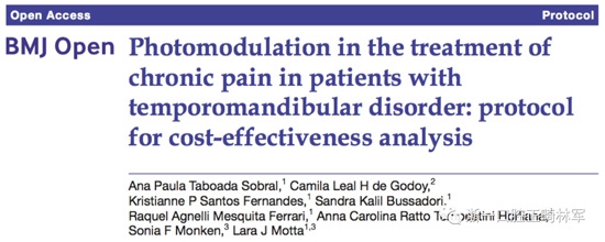 正畸文献阅读--光生物调节疗法治疗TMD患者慢性疼痛