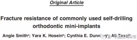 正畸文献赏析--微种植钉的应用及研究（二）