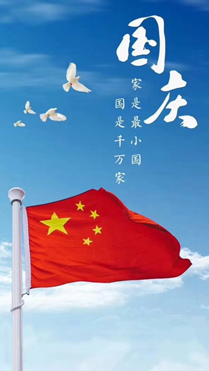 中华民族