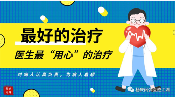 天朝之下，医生眼里，哪一类人获得的是最好的医疗？