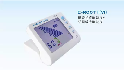 多频技术的根管长度测定仪