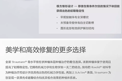【热点回顾】带您深度了解无牙颌种植修复——Pro Arch