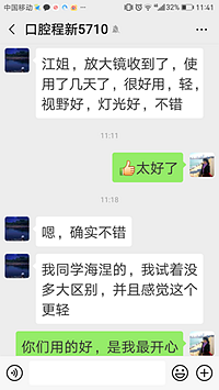 宇耀眼镜式放大镜，头戴式增强光源放大镜
