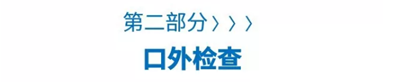 病例报道│全程数字化辅助无牙颌种植即刻负重