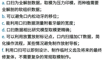 病例报道│全程数字化辅助无牙颌种植即刻负重