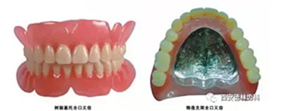 如何做好全口义齿? 如何做好全口义齿?