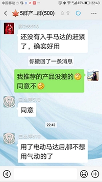 电动马达临床反馈