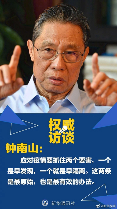 病例还会不会大规模增加？听钟南山怎么说