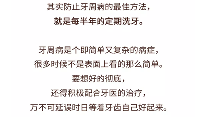 我拿什么拯救你，我的牙龈萎缩！