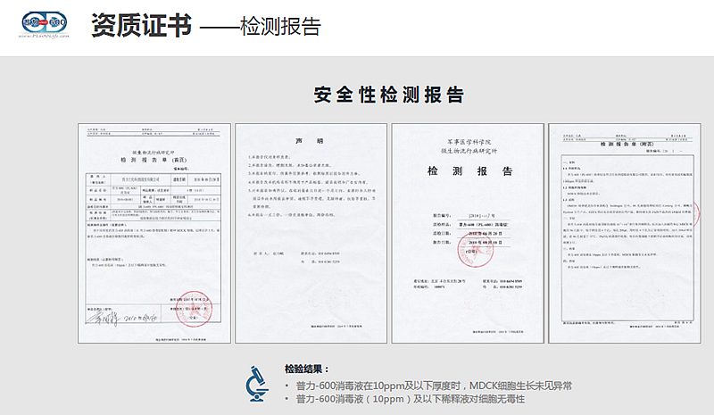 台湾普力600消毒锭批发|台湾普力600二氧化氯消毒剂