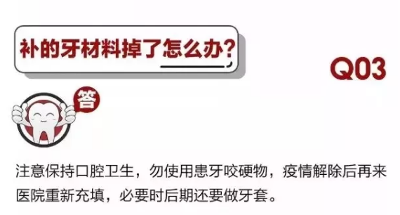 	 牙医停诊了？别怕，请您收下这份居家牙科急症指南！