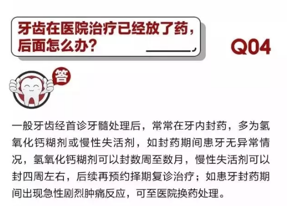 	 牙医停诊了？别怕，请您收下这份居家牙科急症指南！