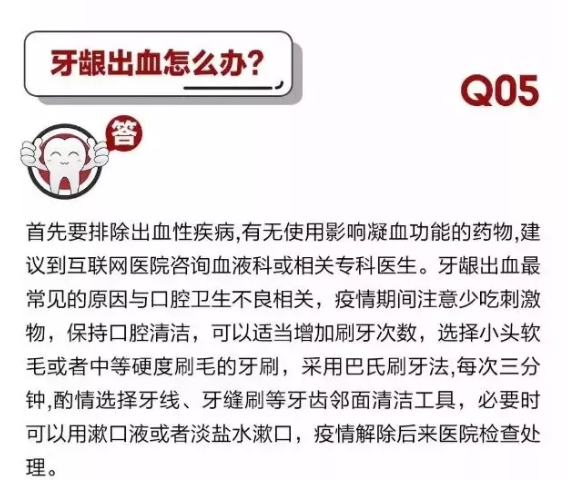 	 牙医停诊了？别怕，请您收下这份居家牙科急症指南！