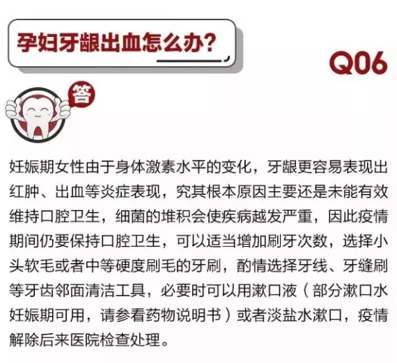 	 牙医停诊了？别怕，请您收下这份居家牙科急症指南！