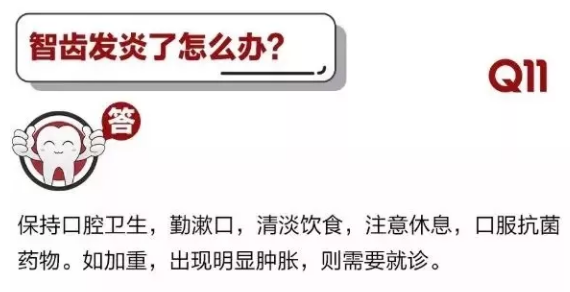 居家牙科急症指南