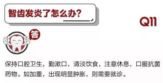 	 牙医停诊了？别怕，请您收下这份居家牙科急症指南！