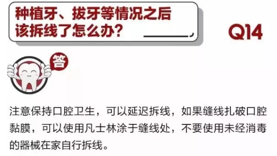 	 牙医停诊了？别怕，请您收下这份居家牙科急症指南！