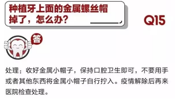 	 牙医停诊了？别怕，请您收下这份居家牙科急症指南！