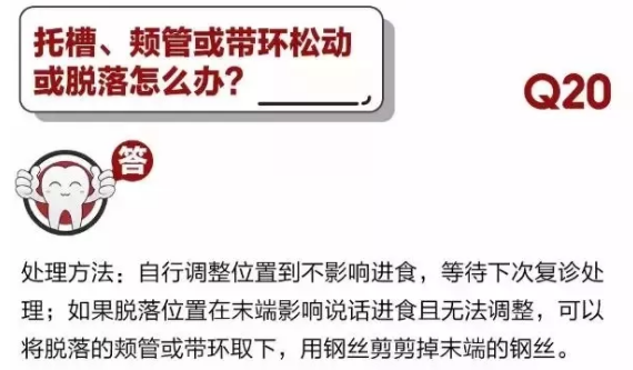 	 牙医停诊了？别怕，请您收下这份居家牙科急症指南！